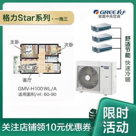 格力空调STAR系列GMV-H112WLA 小5匹 一拖三家用空调