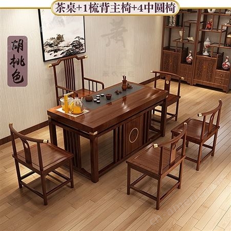 茶桌椅组合功夫泡茶台家用新中式茶几桌客厅茶具套装一体实木茶桌