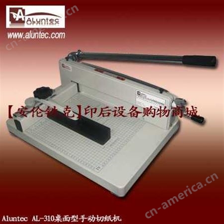 切纸机|AL-310手动切纸机|桌面型切纸机|台式切纸机|安伦铁克切纸机