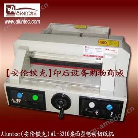 切纸机|电动切纸机|操作简单切纸机|切纸机报价|上海切纸机